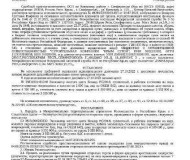 ООО «Строительная компания «Крым Строй» (91-003137) Экскаватор желтого цвета Комацу РС200-8, гусенич.